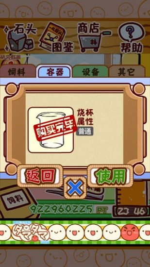 不可思議微生物研究所下載