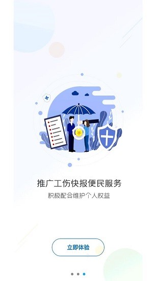 工傷預(yù)防指尖上的app培訓(xùn)平臺(tái)最新版 v1.0 安卓版 0