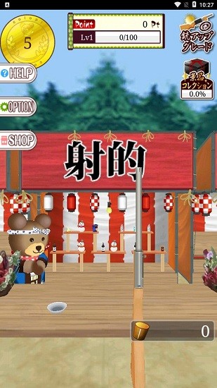 小熊射擊游戲(Syateki) v1.0.8.2 安卓版 0
