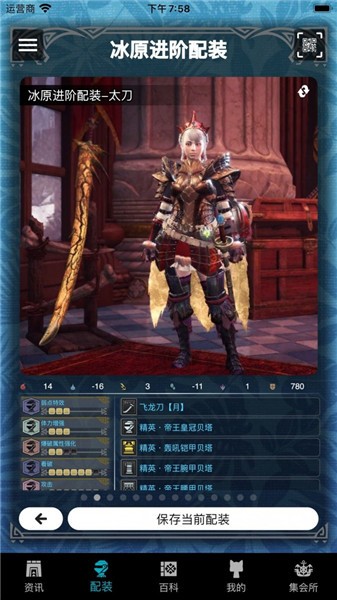 怪物獵人伙伴mhwo最新版(MHW Otomo) v2.14.1 安卓版 1