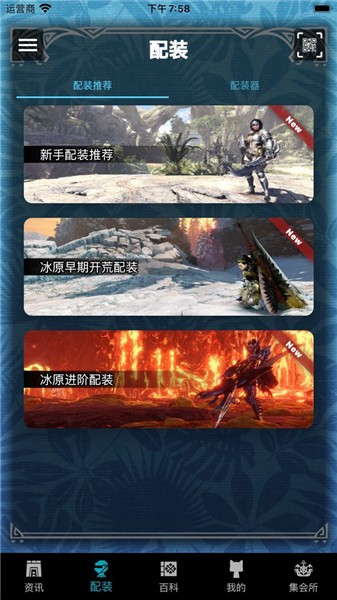 怪物獵人伙伴mhwo最新版(MHW Otomo) v2.14.1 安卓版 2