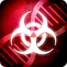 細菌公司最新版(Plague Inc.)