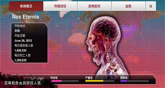 細(xì)菌公司最新版(Plague Inc.) v1.18.6 漢化安卓版 0