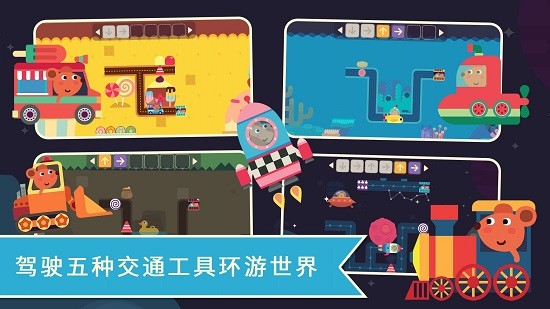 小老鼠哆哆趣味編程 v1.0.0 安卓版 3