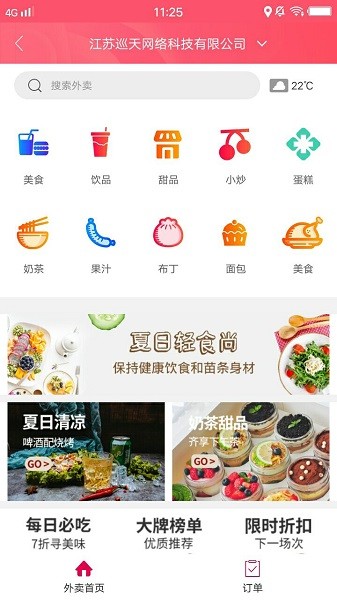 幸福海盐最新版下载 幸福海盐app下载