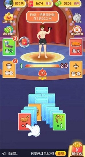 体重模拟器 体重模拟器手游