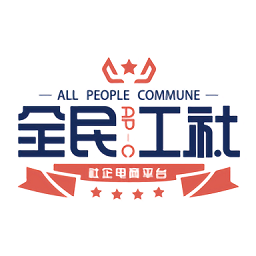 全民工社平臺