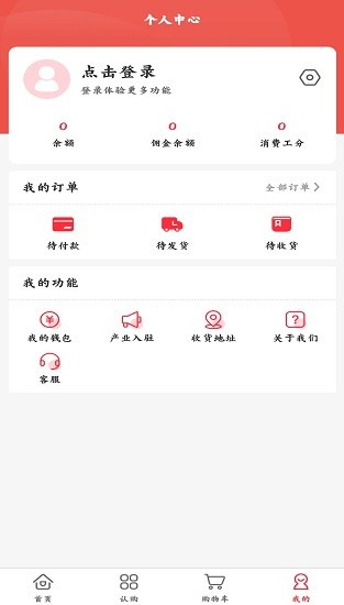 全民工社平臺 v1.1.2 安卓版 3