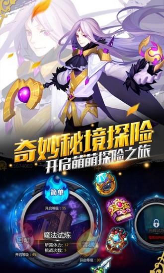 零度幻想 v1.8.0 安卓版 3