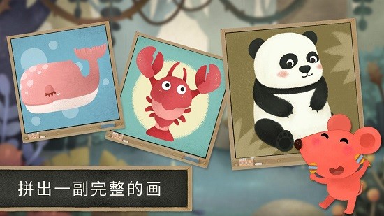 小老鼠哆哆動(dòng)物拼圖 小老鼠哆哆動(dòng)物拼圖安卓版