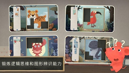 小老鼠哆哆動(dòng)物拼圖(小老鼠哆哆的畫(huà)廊) v1.0.0 安卓版 2
