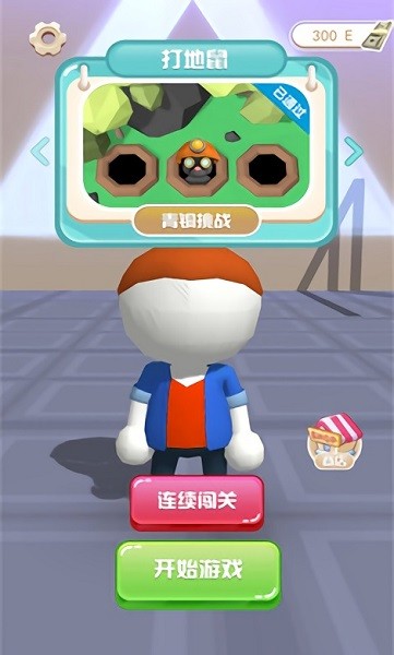 小人大闖關手游下載