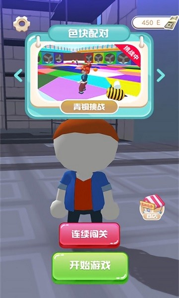 小人大闖關手機版 v1.0.0 安卓版 3