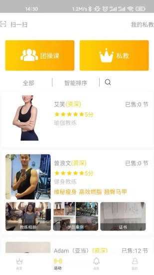 滴氧運(yùn)動手機(jī)版 v1.1.0 安卓版 0