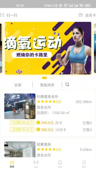 滴氧運(yùn)動手機(jī)版 v1.1.0 安卓版 2