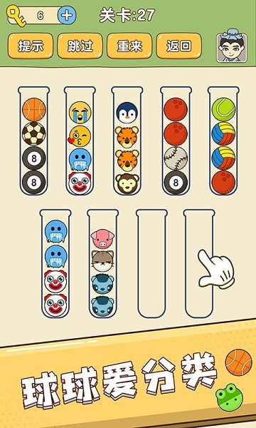 全民燒腦新版 v1.0.2 安卓版 3