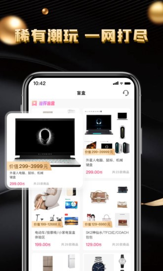 錦鯉盲盒app抽手機(jī) v1.5.9 安卓版 0