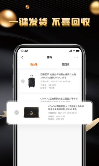 錦鯉盲盒app抽手機(jī) v1.5.9 安卓版 3