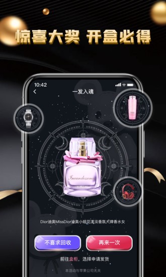 錦鯉盲盒app抽手機(jī) v1.5.9 安卓版 2