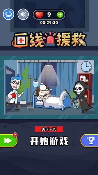 畫(huà)線(xiàn)援救小游戲 v1.0.3 安卓最新版 1