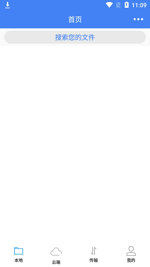 77file網(wǎng)盤最新版 v1.1.3 安卓版 0