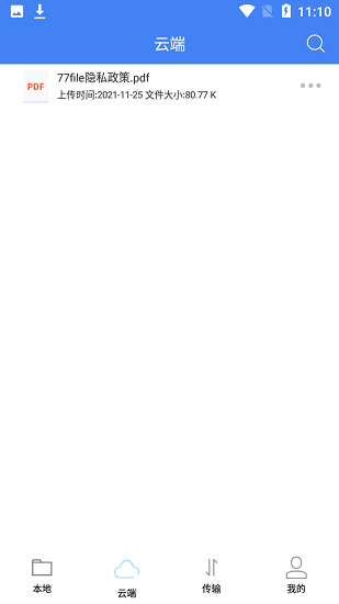 77file網(wǎng)盤最新版 v1.1.3 安卓版 1