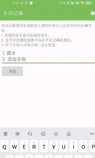 手環(huán)閱讀app(band reading） v1.0.1 安卓版 2