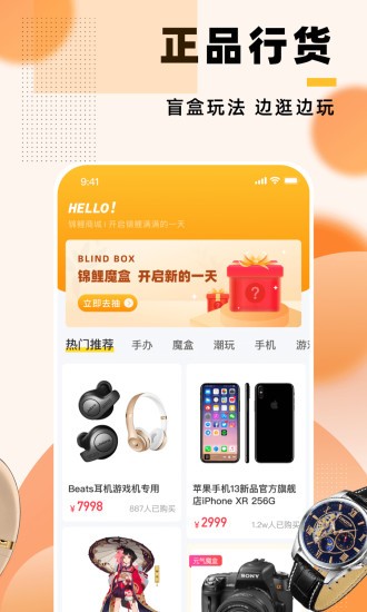 錦鯉魔盒app v2.2.10 安卓版 1