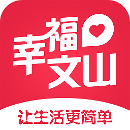 幸福文山官方版