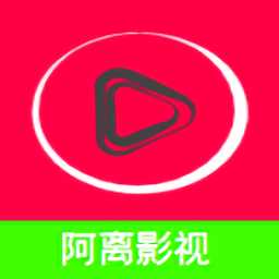 阿離影視app
