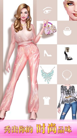 摩登時裝達人 v1.0.1 安卓版 1