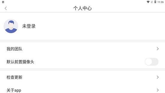 經(jīng)緯工作相機(jī)app v6.20 安卓版 1