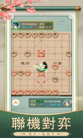 經(jīng)典象棋對(duì)局單機(jī)版 v1.0 安卓版 2