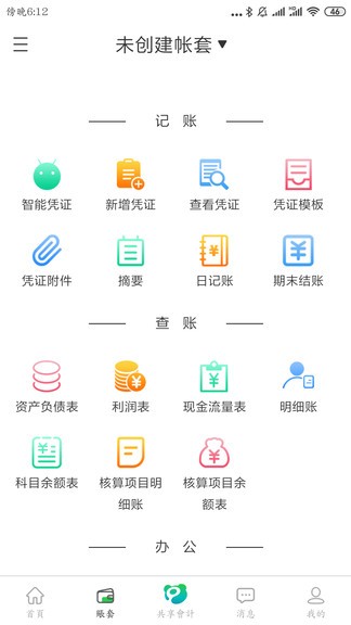 元貓手機版 元貓安卓版
