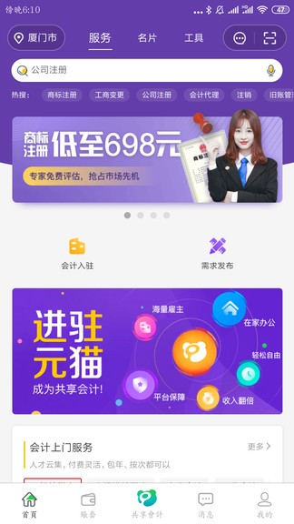 元貓共享會計 v1.5.9 安卓版 1