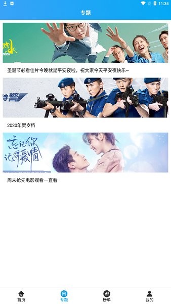 思奇影視最新版 v3.8.1 安卓手機(jī)版 1