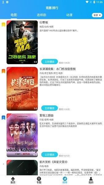 思奇影視最新版 v3.8.1 安卓手機(jī)版 2