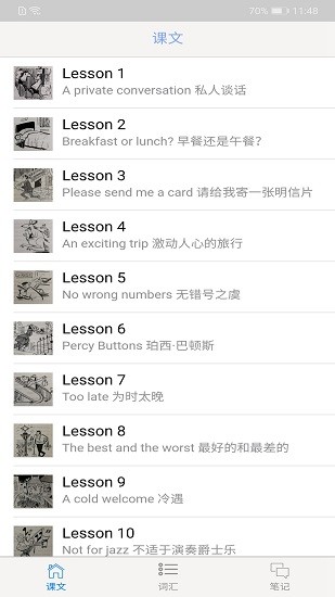 新概念2電子版教材 v1.0.7 安卓版 0