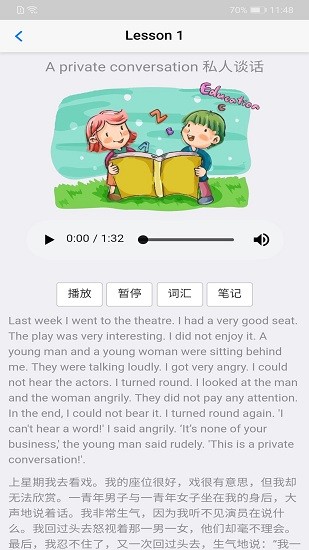 新概念2電子版 新概念2app下載