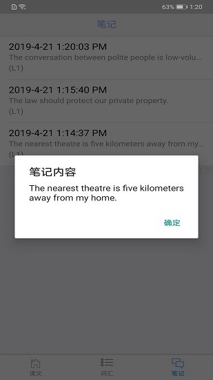 新概念2電子版教材 v1.0.7 安卓版 2