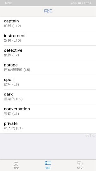 新概念2電子版教材 v1.0.7 安卓版 3