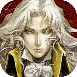 惡魔城靈魂魔典單機版