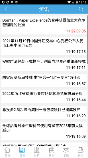 中紙?jiān)诰€最新版 v1.9 安卓版 2