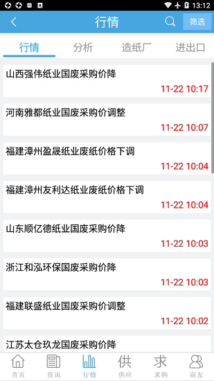 中紙?jiān)诰€下載