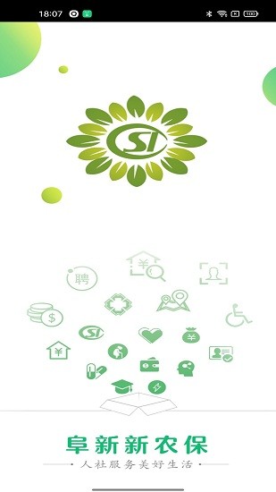 阜新新農(nóng)保的app下載