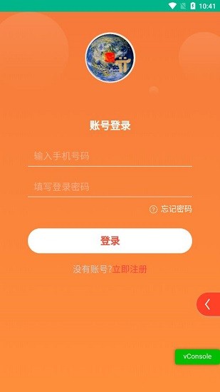 派盟國際商城app v1.0.0 安卓版 0