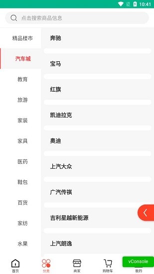 派盟國際商城app v1.0.0 安卓版 1