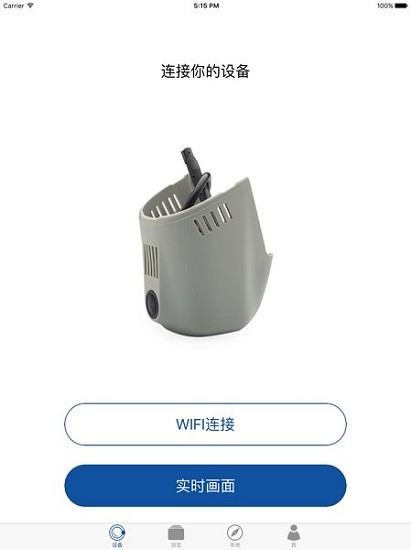 HiDVR官方app v2.0.7 安卓版 3