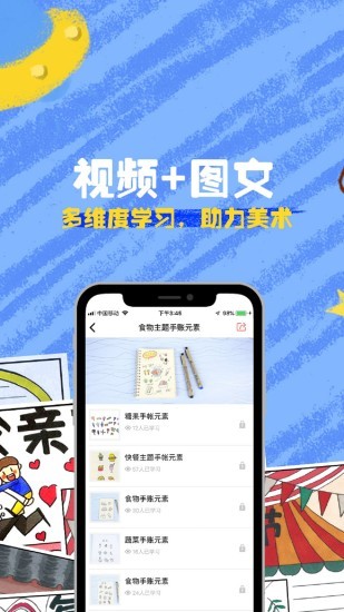 畫圖app v1.1.8 安卓免費(fèi)版 2