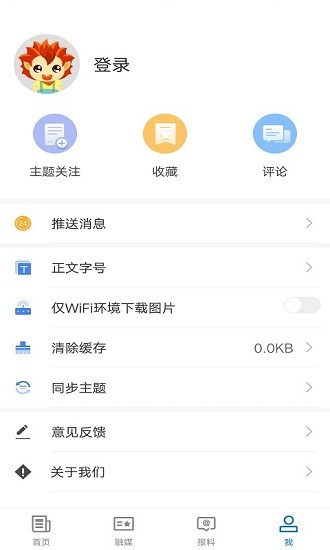 疏勒好地方客戶端 v1.0.1 官方安卓版 2